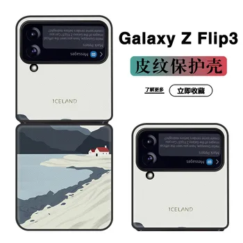 Подходит для Samsung Z Flip3 Чехол для мобильного телефона с холодным ветром Galaxy Z Fold3 Кожаный узор Пейзажная иллюстрация