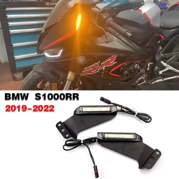 S 1000 RR Мотоциклетный светодиодный Передний указатель поворота Для BMW S1000RR 2019 2020 2021 2022 2023 Индикаторная лампа Невидимого Крыла