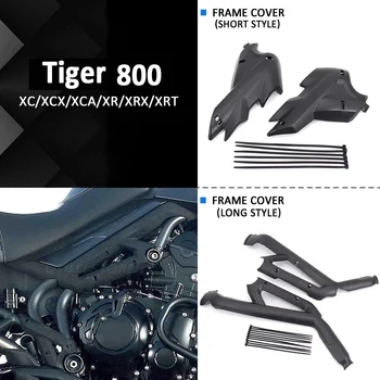 Подходит для Tiger800 XC XCX XCA XR XRX XRT Защита крышки рамы Мотоцикла Подходит Для Tiger 800 Боковая защита бампера