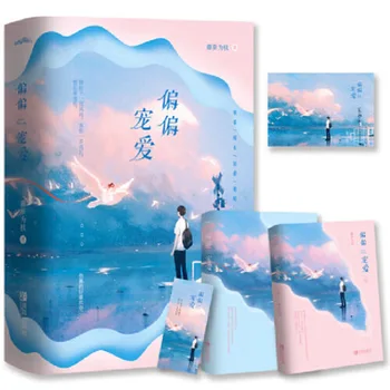 2 шт./компл., пиан пиан чонг Ай, городские и молодежные истории любви, художественная книга