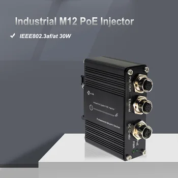 Промышленный инжектор M12 PoE Гигабитный закаленный PoE + адаптер IEEE802.3af/at 30 Вт 10/100/1000 Мбит/с DIN-рейка M12 A-Code 12-48 В постоянного тока