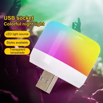 Мини светодиодный ночник USB Sleep Light Компьютерная Зарядка мобильного питания Маленький круглый светильник 3 Вт USB-штекер Освещение Внутреннего Наружного лагеря