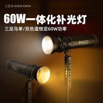INKEE GC60 Светодиодный Светильник для Фотосъемки 2700-6500 K, Видеосъемка С батареей 38400 мАч, Водонепроницаемый Студийный Фотолампа для съемки на открытом воздухе