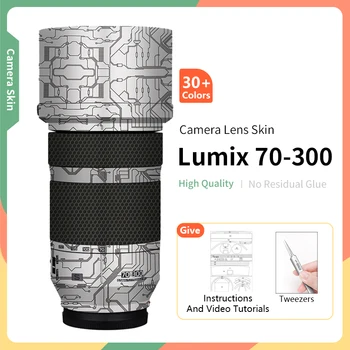Для кожи Lumix S 70-300, Panasonic 70-300 F4.5-5.6, для кожи объектива камеры, Защитная пленка от царапин, наклейка на объектив