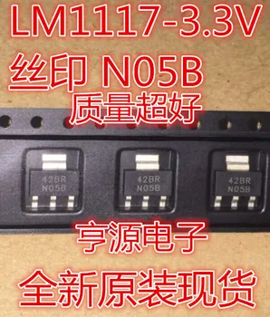 10 шт. NS LM1117-3.3 LM1117IMPX-3.3 LM1117MPX-3.3 N05A N05B