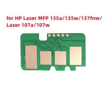 Высококачественный тонер-чип W1105A/W1106A/W1107A для HP Laser MFP 131a/133pn/Laser 103a