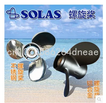 Алюминиевый сплав/нержавеющая сталь/пропеллер/лопасть подходит для тайваньских SOLAS/Dongfa/Suzuki/Yamaha/Mercury
