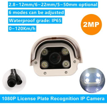 2-мегапиксельная камера распознавания номерного знака 1080P LPR-камера